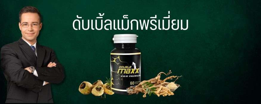 Doublemaxxpremium-bg