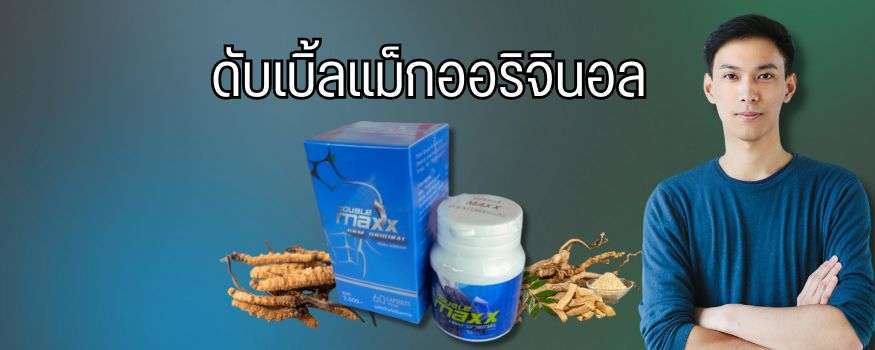 doublemaxxoriginal-bg